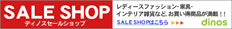 �f�B�m�X�I�����C���V���b�v