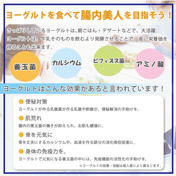 Edel（エデル）のヨーグルトメーカー