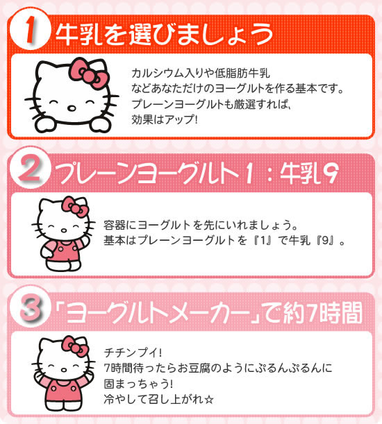 東芝ヨーグルトメーカー