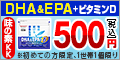 ���̑fKK DHA & EPA