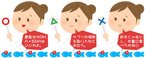 �T���T�����t�Ɍ������Ȃ�2�̎��b�_�I�uEPA�v�uDHA�v