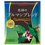 ブレンドコーヒー「楽園のブルマンブレンド」