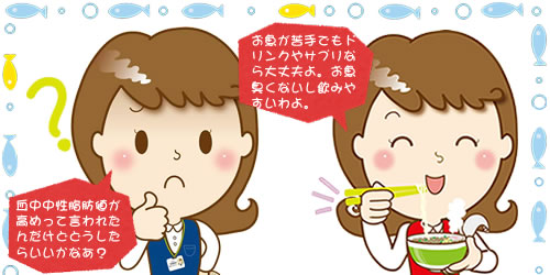 中性脂肪対策 機能性表示食品ランキング