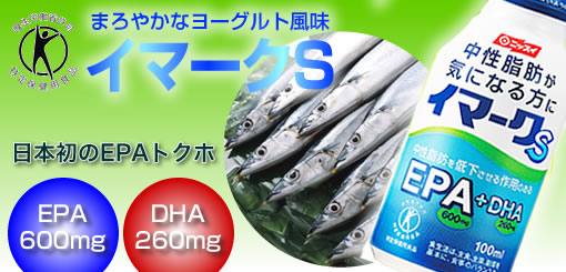 ニッスイ「イマークS」タイトル