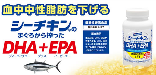 シーチキンの「まぐろから絞ったDHA＋EPA」タイトル