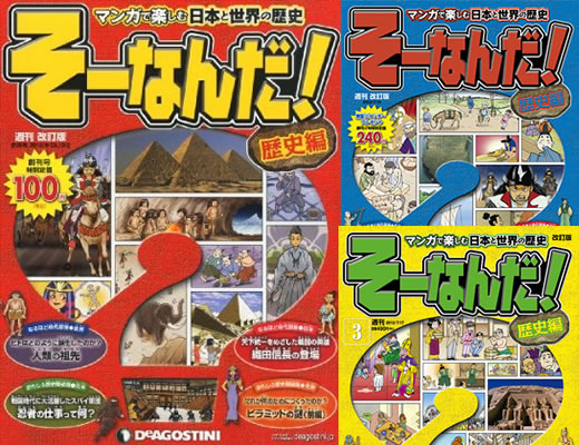 �f�A�S�X�e�B�[�j�u���[�Ȃ񂾗��j�ҁv�ʔ�