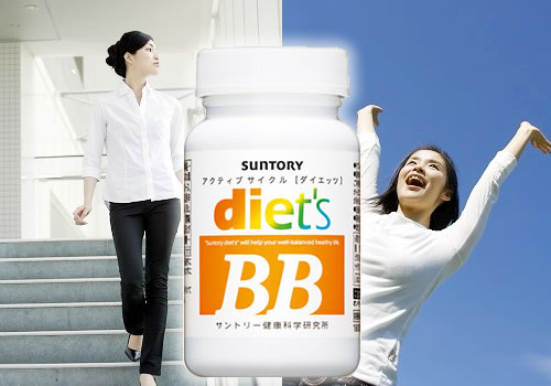 サントリー「diet's BB（ダイエッツビービー）」商品写真