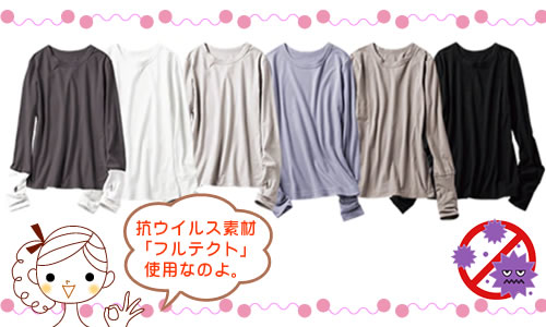 ドゥクラッセ Doガード・ロング＆ロングTシャツ／クルー商品写真