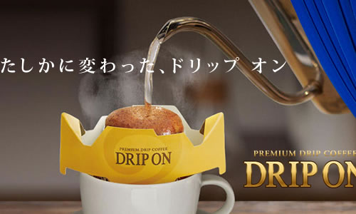 KEY COFFEE「オリジナルブレンドセット」タイトル