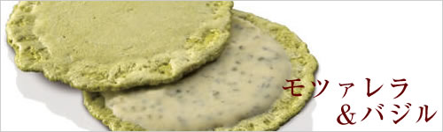 クアトロえびチーズ（モツァレラ＆バジル）