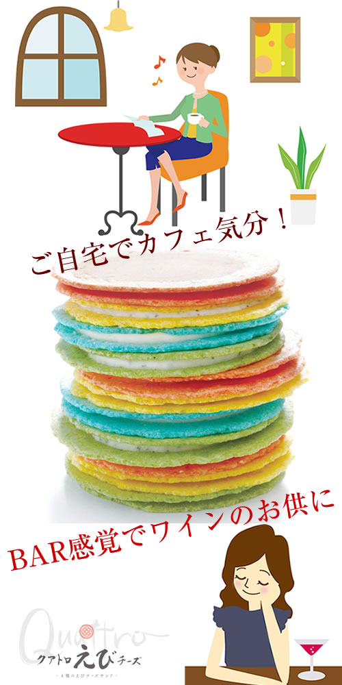 まるでジャパニーズ・マカロン