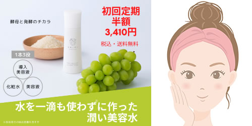 白萄（はくとう）しずく「ナノ保湿美容水」商品写真