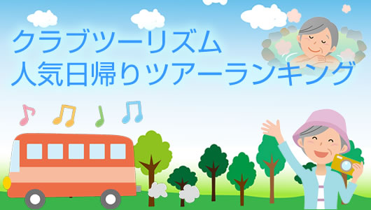 �֓������A��o�X�c�A�[ �l�C�����L���O�^�C�g��