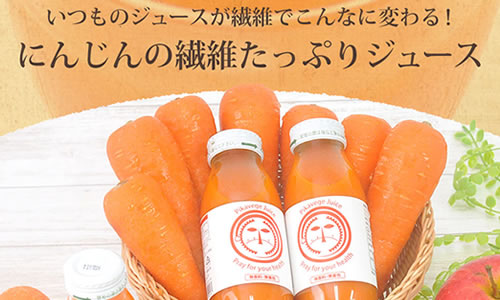 ピカイチ野菜くん「繊維入りにんじんりんごレモンジュース」タイトル