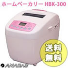 ANABAS（アナバス）ホームベーカリー