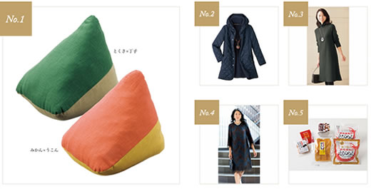 家庭画報 人気売れ筋ランキング（総合）