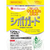 シボガード初回980円｜中性脂肪を抑える機能性表示食品