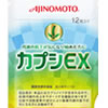 カプシEXお試し500円｜基礎代謝の向上をサポートするサプリメント