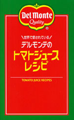 �w���E�ň�����Ă���f�������e�̃g�}�g�W���[�X���V�s�x��ƃ��V�s�{