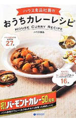 �w�n�E�X�H�i�Ј��̂������J���[���V�s�I�Ј��̂�������27�i�E�v�����l�����Ƃ��Ă���16�i�x��ƃ��V�s�{