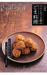 �w�J���P! �J����! �ʂ������V�s88�I�ʋl���u�����v�����ŁA�����̃��j���[�����������ϐg! �x��ƃ��V�s�{