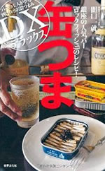 �w�ʂ� �f���b�N�X�@����̐l�C�o�[ ���b�N�t�B�b�V���̓X�傪����ʋl�̂܂�80���V�s�f�ځx��ƃ��V�s�{