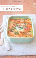 �w�z�n�u���͊ݎO��� ��H�v�X��E����v��̂������ȐH���i�؂�g�₳�����g�������ȒP���V�s�𖞍ځj�x��ƃ��V�s�{