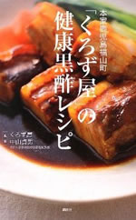 �w�{�Ǝ��������R���u���낸���v�̌��N���|���V�s�@���������̂����������V�s���獕�|���A�����W�������p���V�s�܂Łx��ƃ��V�s�{