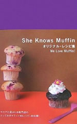 �wShe Knows Muffin�I���W�i���E���V�s�W�[We Love Muffin�x��ƃ��V�s�{
