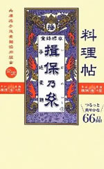 �w������ �K�۔T���x��ƃ��V�s�{