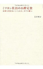 �w�~�c�J���Ј��̂��|��H ���|�𖈓����������Ƃ��A���X�̌��� �x��ƃ��V�s�{