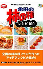 �w�T�c�̊`�̎탌�V�s100�x��ƃ��V�s�{