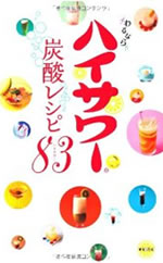 �w�n�C�T���[�Y�_���V�s83 �x��ƃ��V�s�{