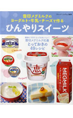 �w��󃁃O�~���N�̃��[�O���g�E�����E�`�[�Y�ō��Ђ���X�C�[�c�@�ȒP�ɂł��ĂƂ��Ă����������I��󃁃O�~���N�Ј��Ƃ��Ă�����49���V�s�x��ƃ��V�s�{