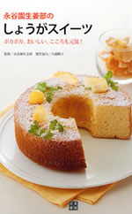 �w�i�J�����I���̂��傤���X�C�[�c�@�|�J�|�J�A���������A����������C�I�x��ƃ��V�s�{