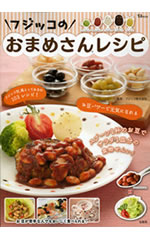 �w�t�W�b�R�̂��܂߂��񃌃V�s�@�X�v�[���P�t�̂����ŃT���_�P�M���̐H�����񂢁I�x��ƃ��V�s�{