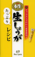 �wS&B�{�������傤�������Ղ背�V�s�@�`���[�u�^�C�v������ȒP�֗��I69Recipes�x��ƃ��V�s�{