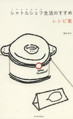 �w�V���g���V�F�t�����̂����߃��V�s�W�x��ƃ��V�s�{