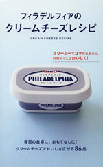 �w�t�B���f���t�B�A�̃N���[���`�[�Y���V�s�x��ƃ��V�s�{