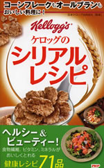 �w�P���b�O�̃V���A�����V�s�@�R�[���t���[�N���I�[���u�������������������ɁI�x��ƃ��V�s�{