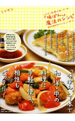 �w�~�c�J���Ј����m���Ă���u���ۂ�v���@�̃��V�s�@�����I�������̂���ɂ��������g�����x��ƃ��V�s�{