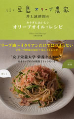 �w�������I���[�u�_�ƈ�㐽�k���̃J���_�ɂ��������I���[�u�I�C���E���V�s�x��ƃ��V�s�{