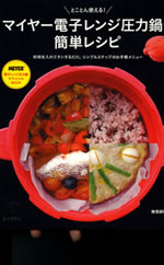 �w�Ƃ��Ƃ�g����I�}�C���[�d�q�����W���͓�ŊȒP���V�s�x��ƃ��V�s�{