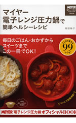 �w�}�C���[�d�q�����W���͓�ŊȒP�w���V�[���V�s�x��ƃ��V�s�{