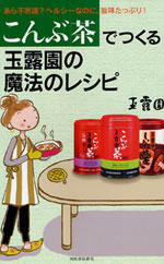 �w����Ԓ��ł���ʘI���̖��@�̃��V�s�@����s�v�c�H�w���V�[�Ȃ̂ɁA�|�������Ղ�I�x��ƃ��V�s�{