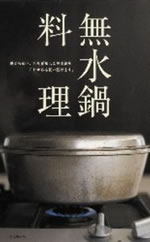 �w�L���t�q�̖����痿���x��ƃ��V�s�{