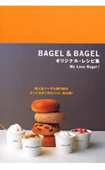 �wBAGEL & BAGEL �I���W�i���E���V�s�W�@We love bagel �I�x��ƃ��V�s�{