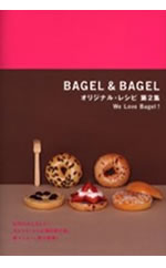�wBAGEL & BAGEL �I���W�i���E���V�s�W�@We love bagel �I��2�W�x��ƃ��V�s�{