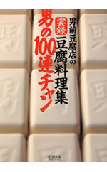 �w�j�O�����X�̎��^���������W �j��100�A�`�����x��ƃ��V�s�{