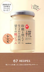 �w�������g�킸�ɐ��܂ꂽ���R�̊Â�����W�������V�s�x��ƃ��V�s�{